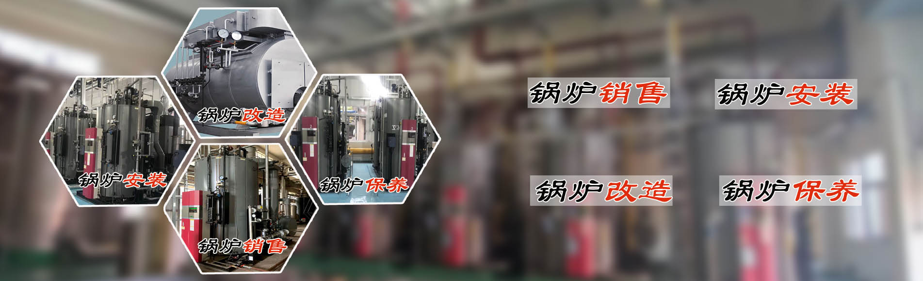 广州希诺机电提供蒸汽节能锅炉、热水锅炉安装销售、锅炉改造、锅炉维护保养服务。